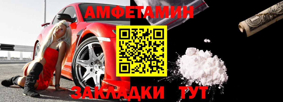 Amphetamine  blacksprut как войти  Вход с VPN  Ростов Великий  Amphetamine 97% 