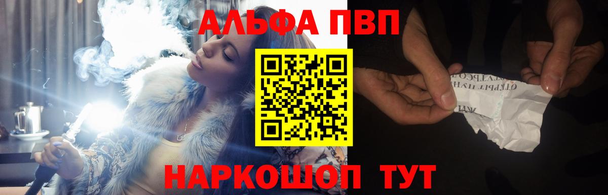 Alpha-PVP СК  Альфа ПВП мука  Вход с VPN  Ростов Великий  Альфа ПВП СК 
