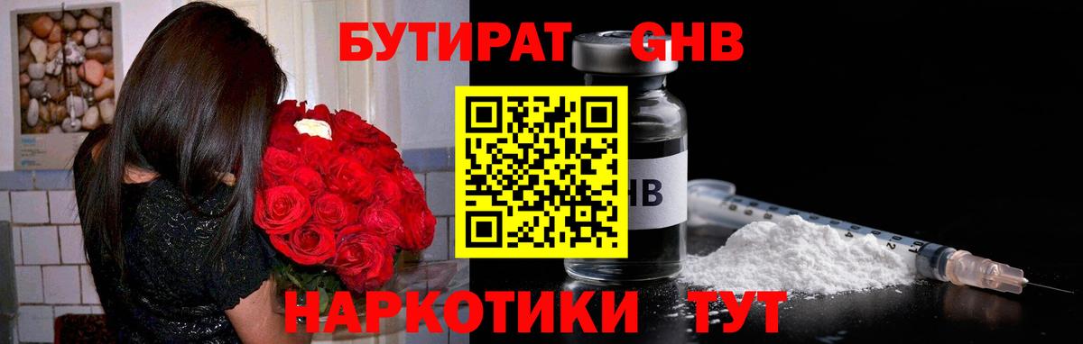 Бутират BDO 33% Ростов Великий