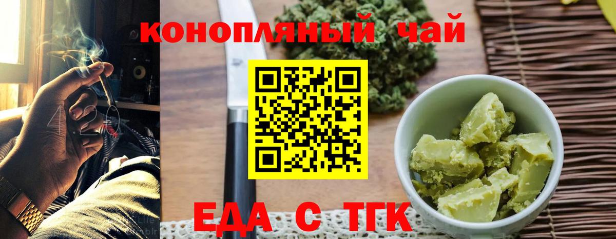 Cannafood марихуана  Вход с VPN  Ростов Великий 