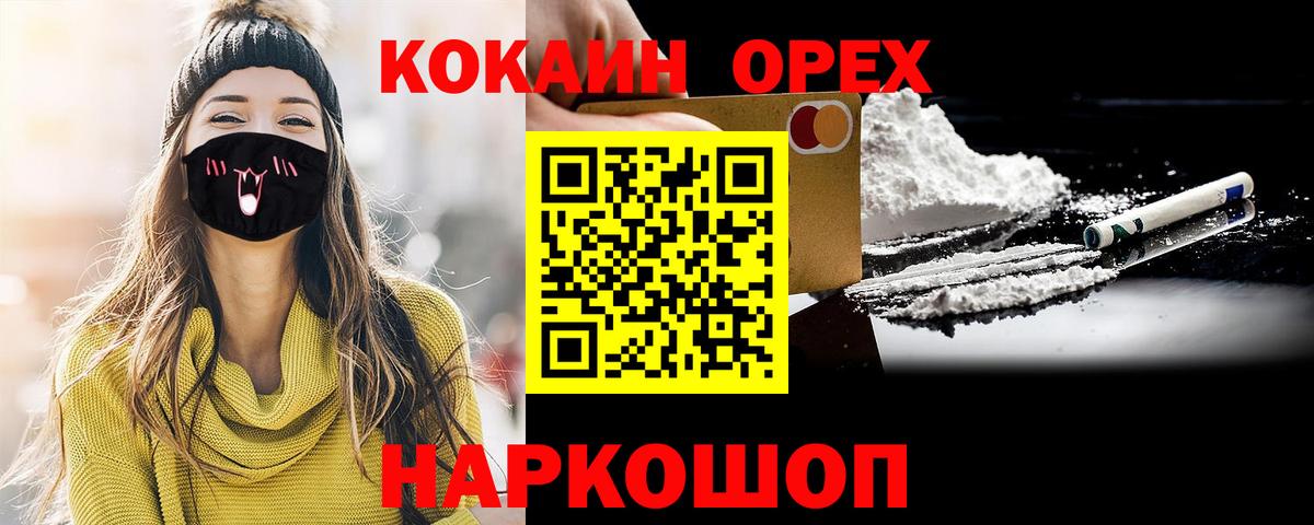 Cocaine 99%  Cocaine VHQ  Вход с VPN  Ростов Великий 