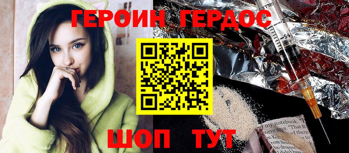 Героин  Героин гречка  Вход с VPN  Ростов Великий 