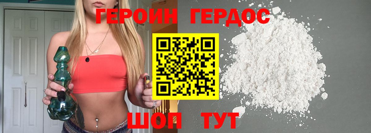 ГЕРОИН Афган Ростов Великий