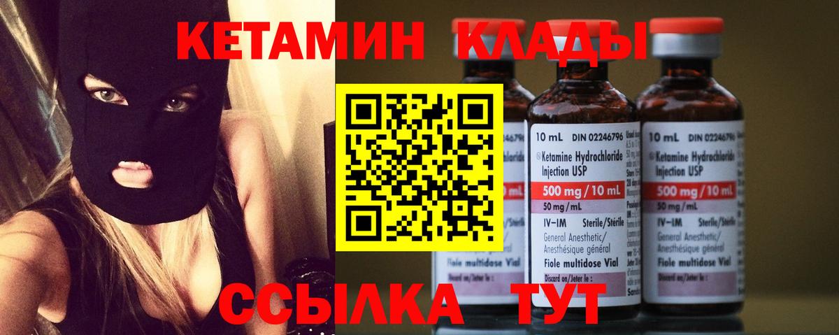 Ростов Великий  КЕТАМИН ketamine  Вход с VPN 
