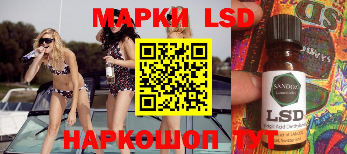 LSD-25 экстази кислота  ЛСД экстази  Вход с VPN  Ростов Великий  LSD-25 экстази ecstasy 