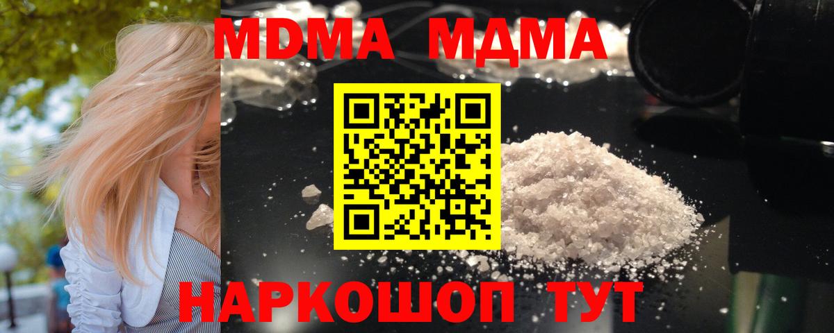 MDMA Molly  МДМА молли  Вход с VPN  Ростов Великий 