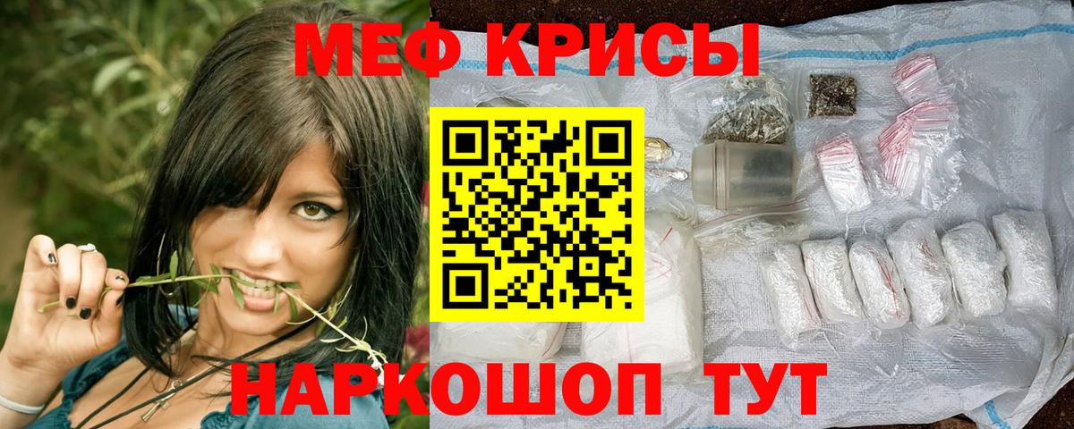 Меф 4 MMC  Мефедрон  Ростов Великий  МЯУ-МЯУ  Вход с VPN 