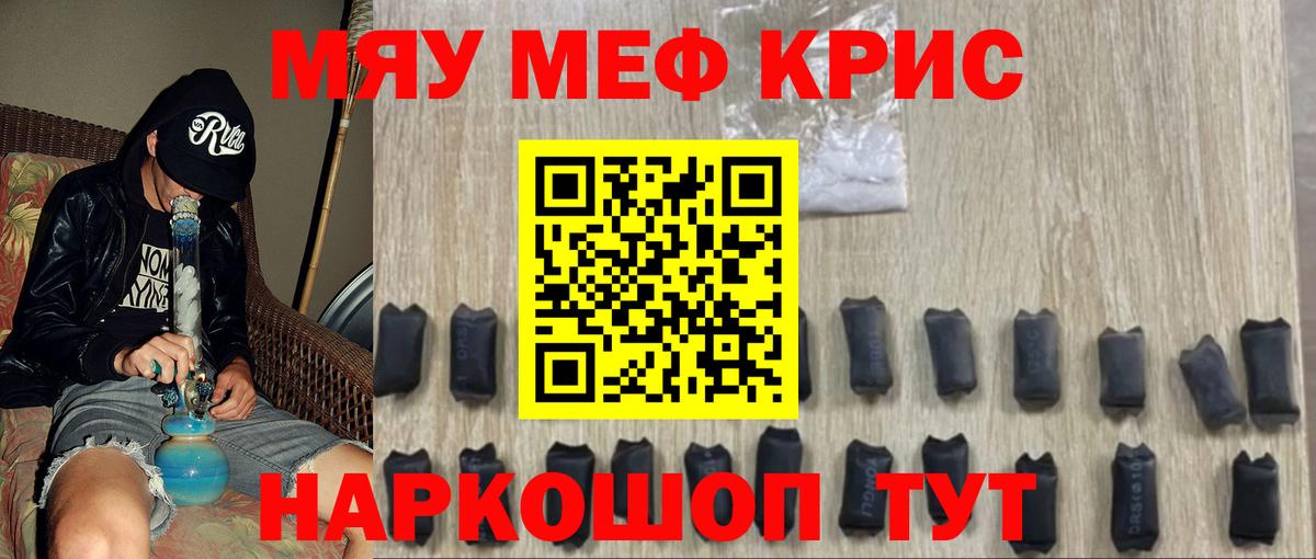 Меф  Ростов Великий