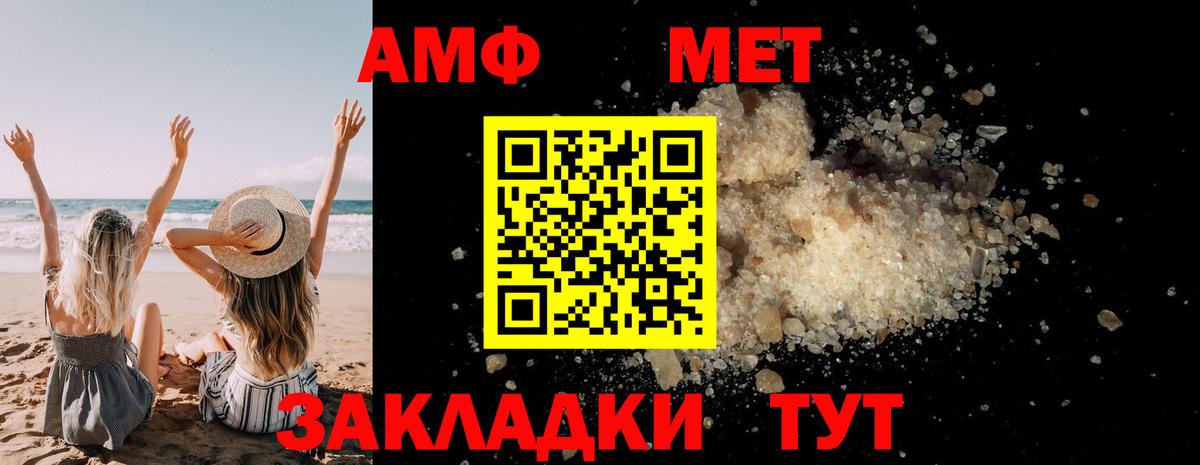 Метамфетамин кристалл  Вход с VPN  Ростов Великий 