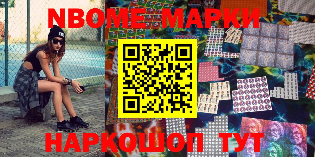 Наркотические марки 1,8мг  Вход с VPN  Ростов Великий 