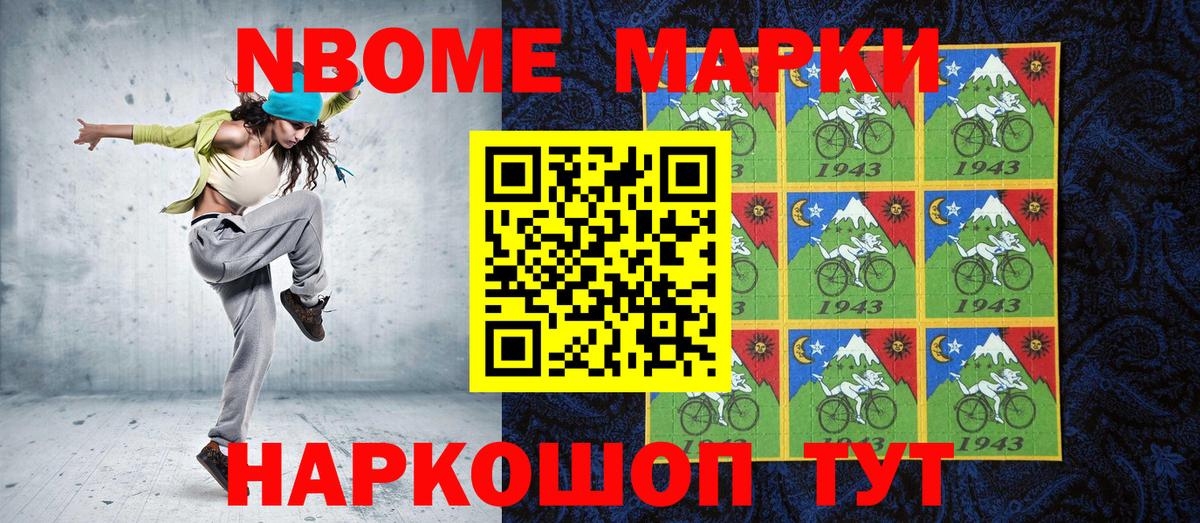 Наркотические марки 1500мкг Ростов Великий