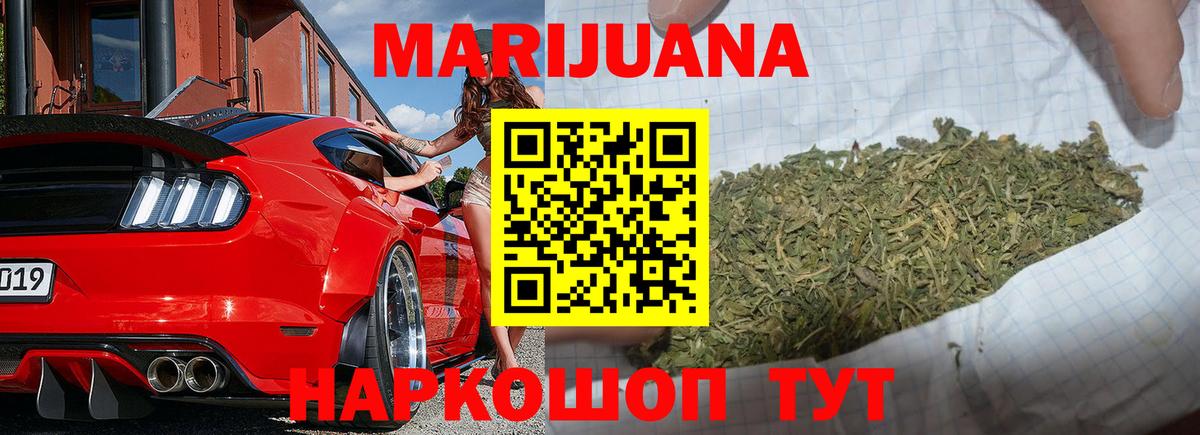 Бошки Шишки Ganja  Вход с VPN  Конопля THC 21%  Шишки марихуана ГИДРОПОН  Ростов Великий  Бошки марихуана White Widow 